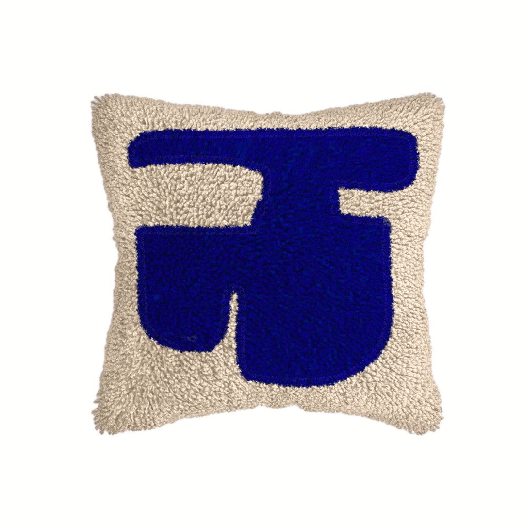 Smyrna Latch Hook Pillow Cover Kit - Organic - Upcycled Yarn ♻️ - Flatpackpony